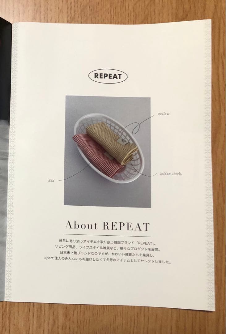 【apart box】コスメ＆ホームプロダクツセット