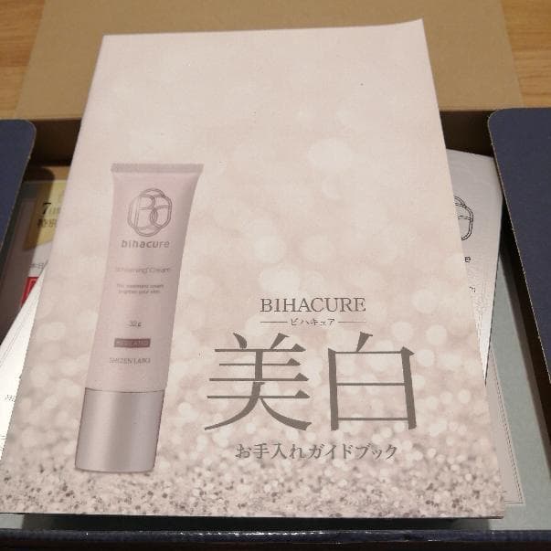 美白用医薬部外品！ビバキュア　32g×3本　自然派研究所