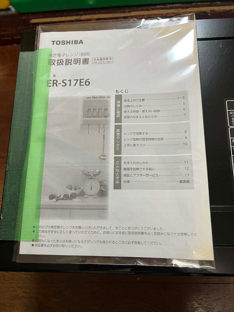 TOSHIBA 電子レンジ ER-S17E6 2021年製