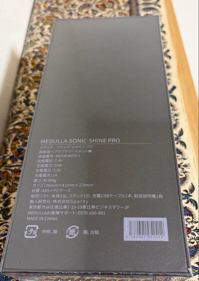 MEDULLA SONIC-SHINE PRO ヘアアイロン