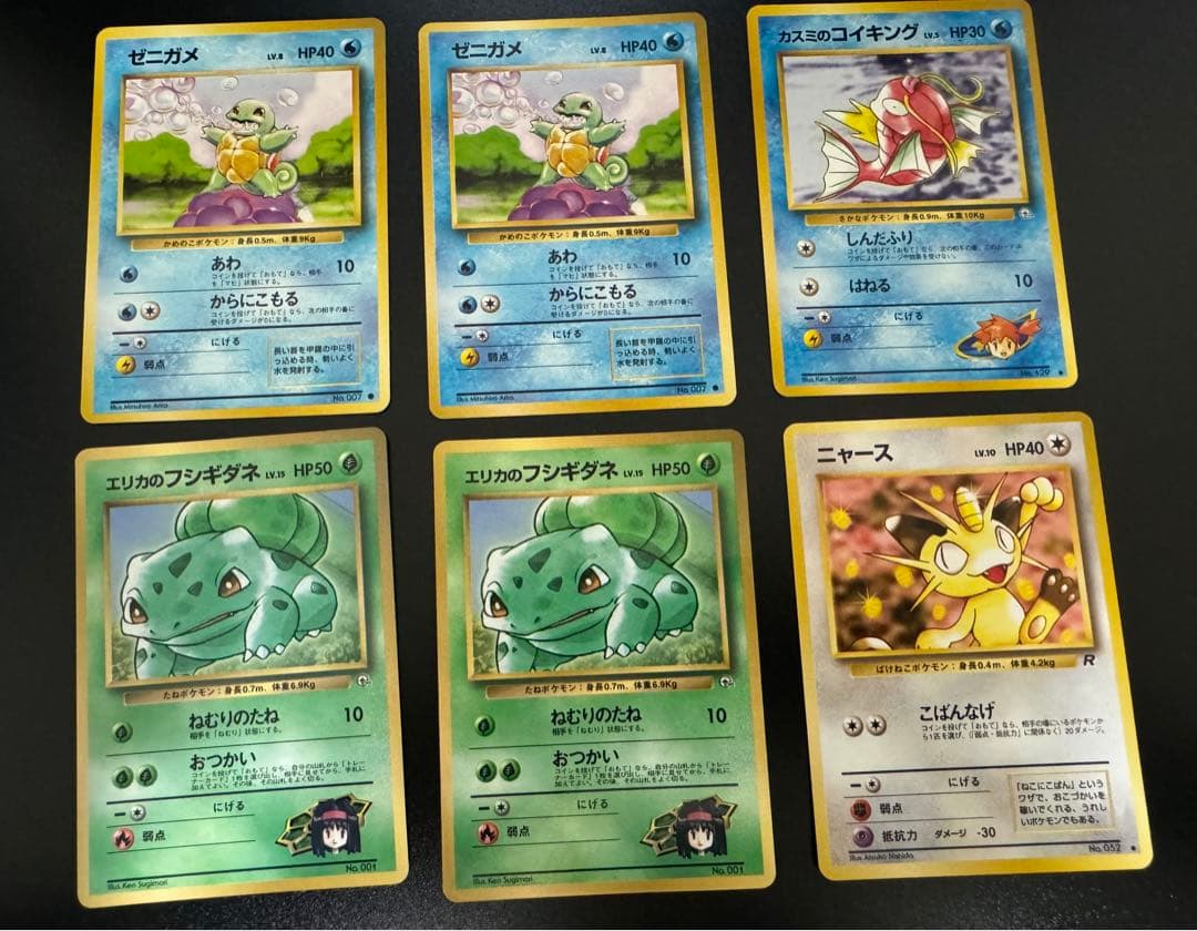 ポケモンカード　旧裏　マーク有　美品