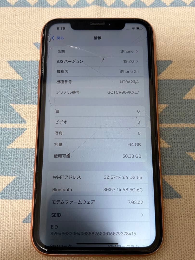 Apple iPhone Xr 64GB コーラル 本体 バッテリー容量85%