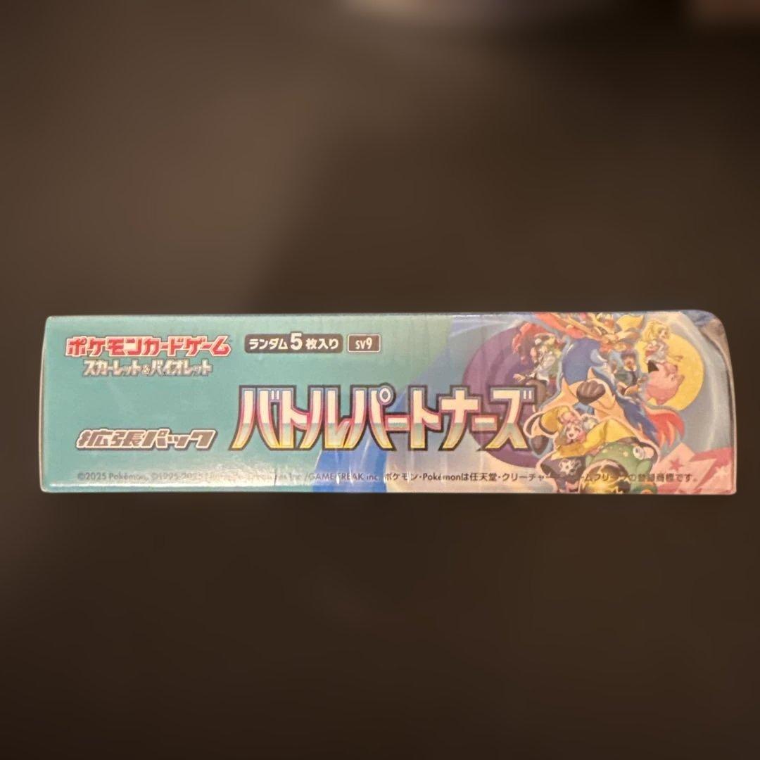 【新品未開封】バトルパートナーズ BOX /シュリンク•プロモ付き