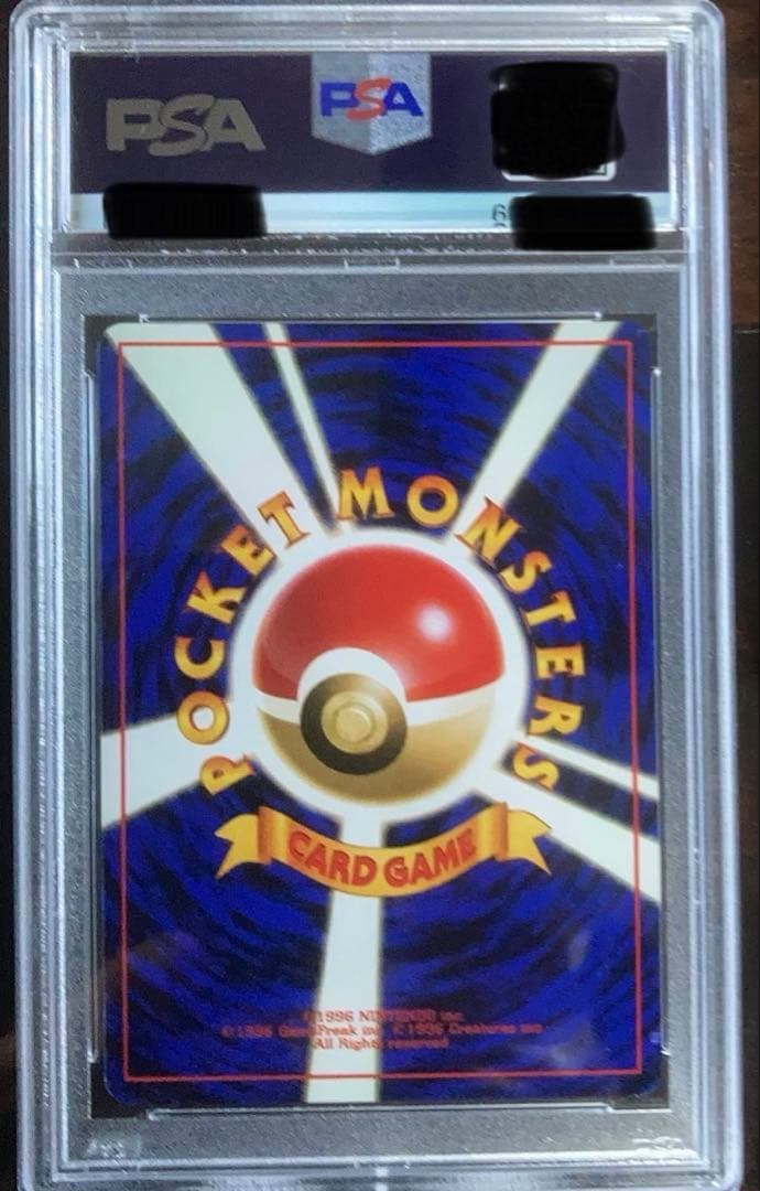 ミュウツー 旧裏　psa10 PSA10 mewtwo