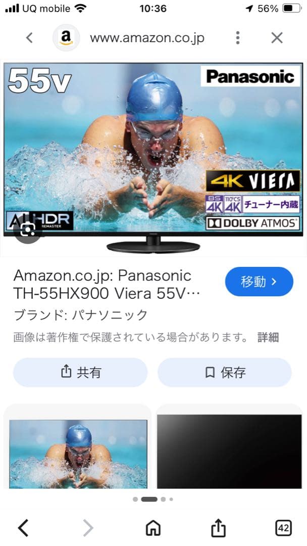 パナソニック　TH-55HX900用２０２１年製 テレビ用基板セット