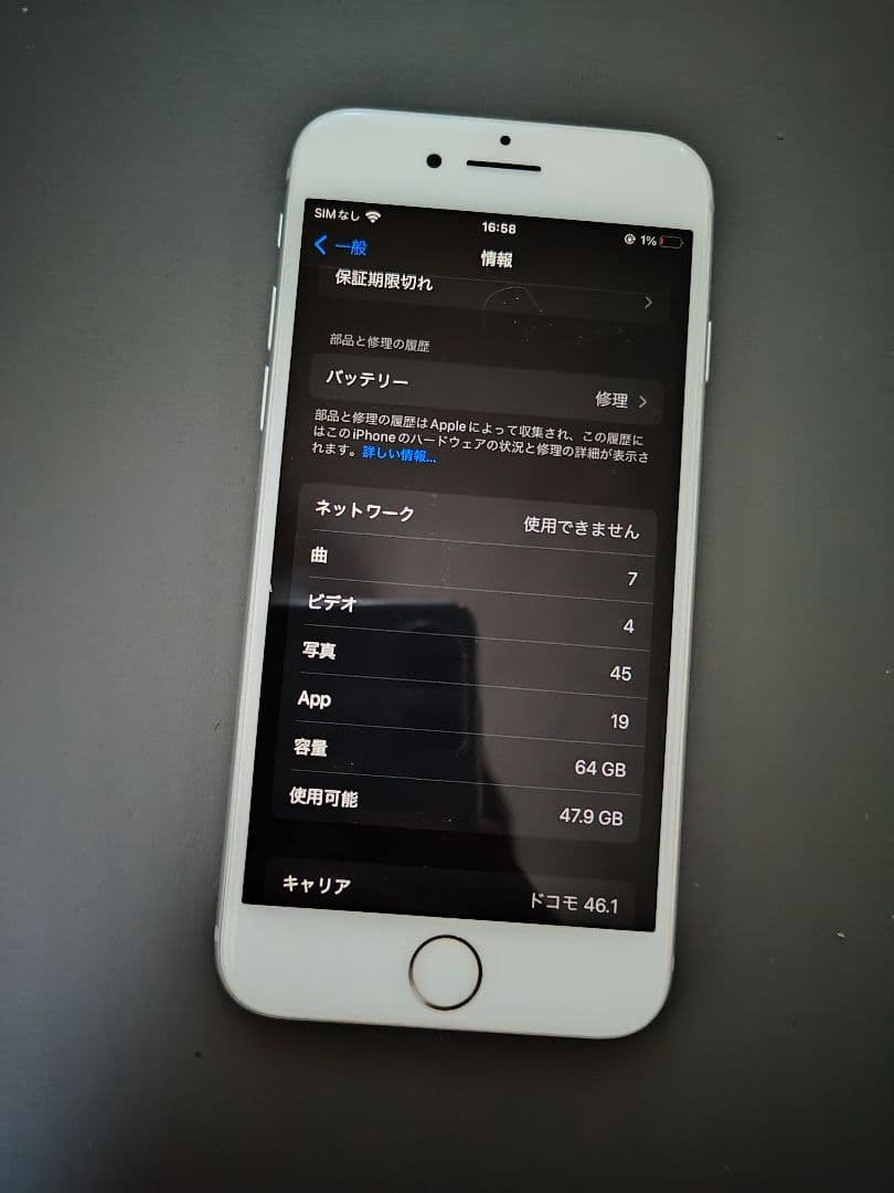 Apple iPhone シルバー 64GB 本体