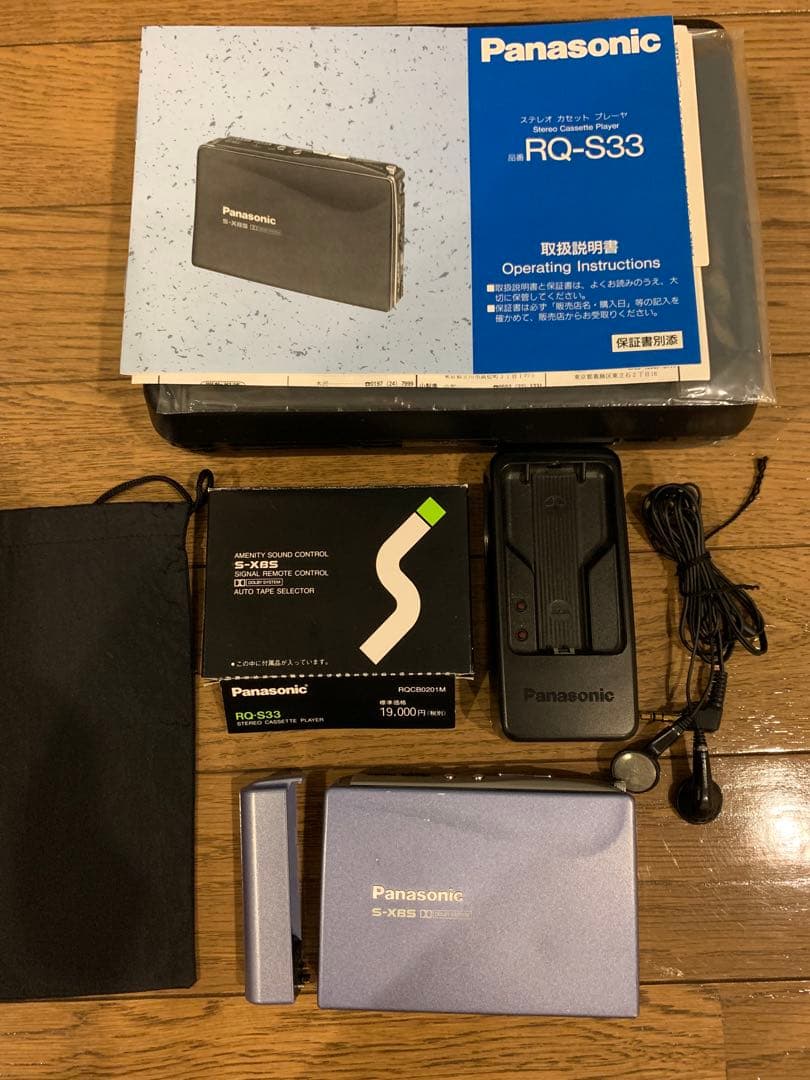 【訳あり品】Panasonic ウォークマン RQ-S33