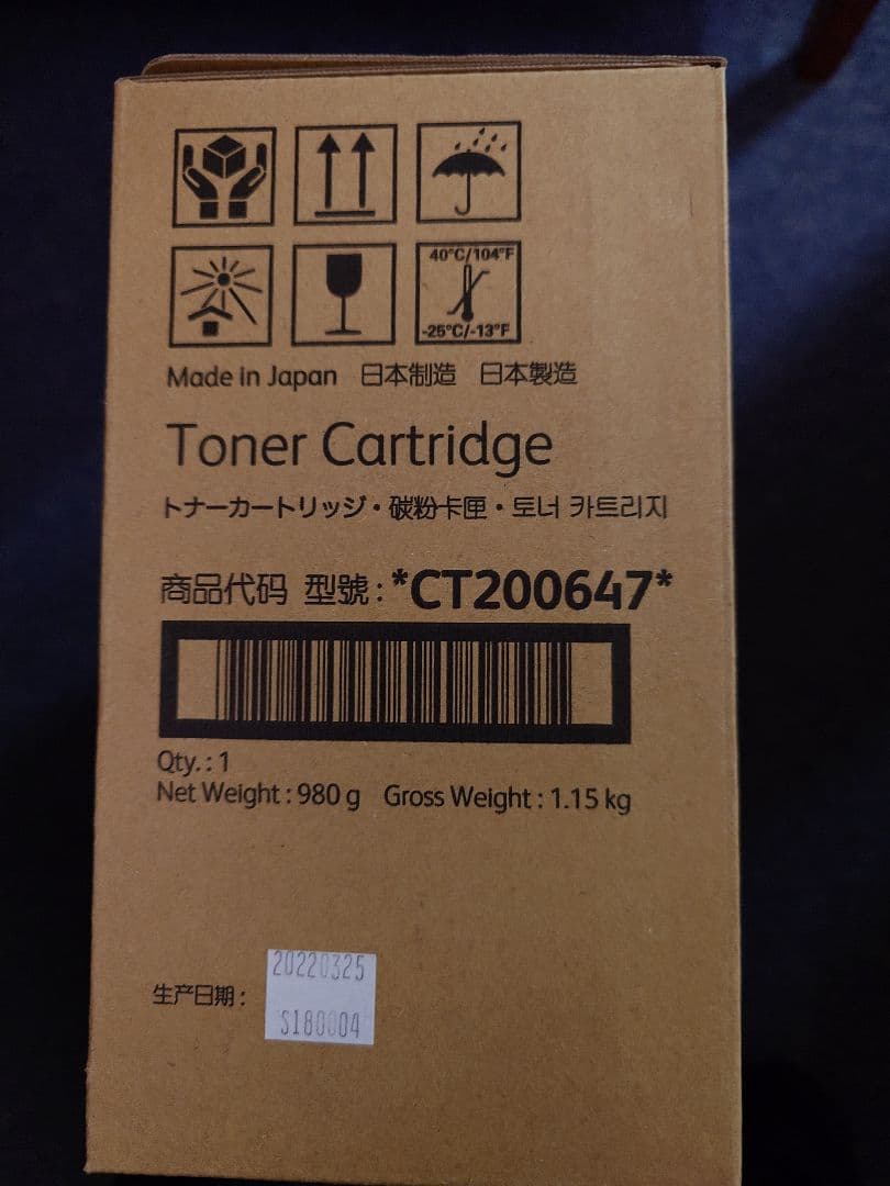 FUJI Xerox DocuWide トナーカートリッジ CT200647