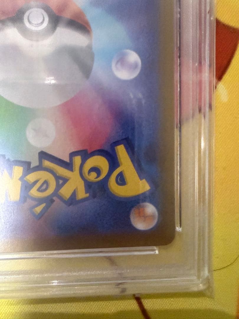 タロ PSA10