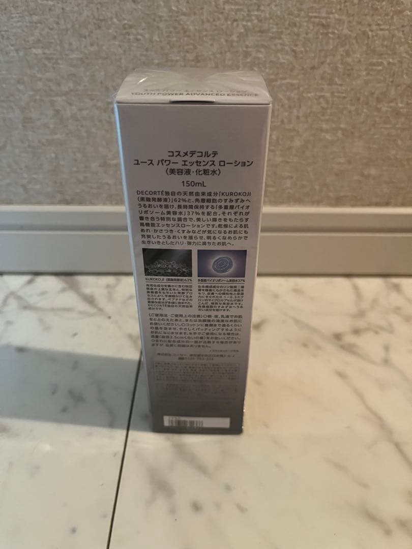 コスメデコルテユースパワーエッセンスローション 150ml
