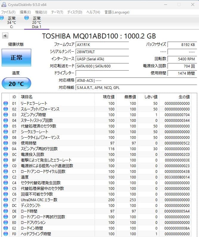 2.5インチ内蔵型HDD 1TB(1000GB)×8個　正常動作品