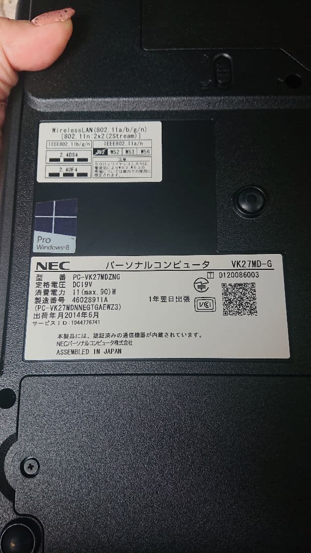 NEC ノートPC 収納バッグ付