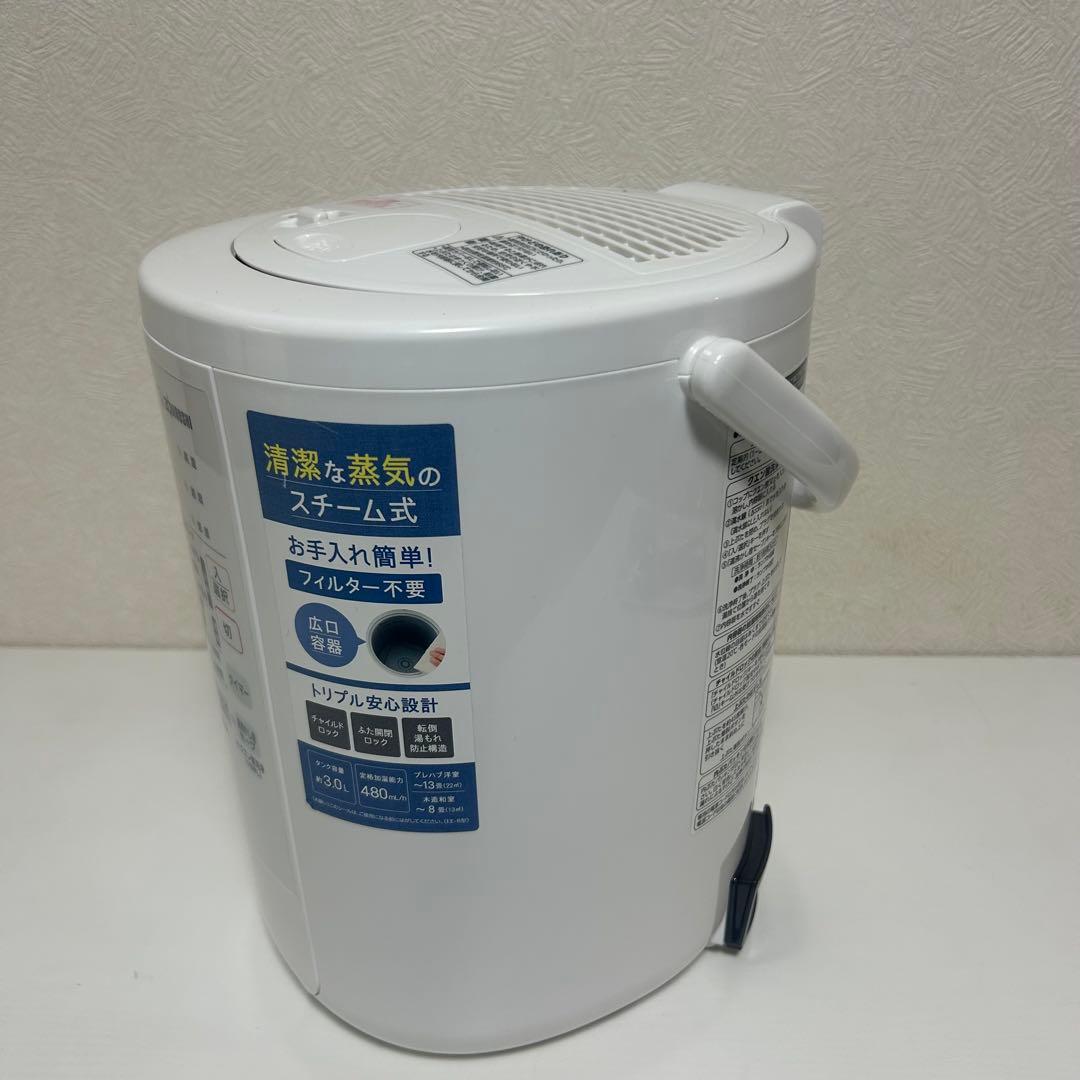 ZOJIRUSHI スチーム式加湿器 EE-RS50型 2023年製