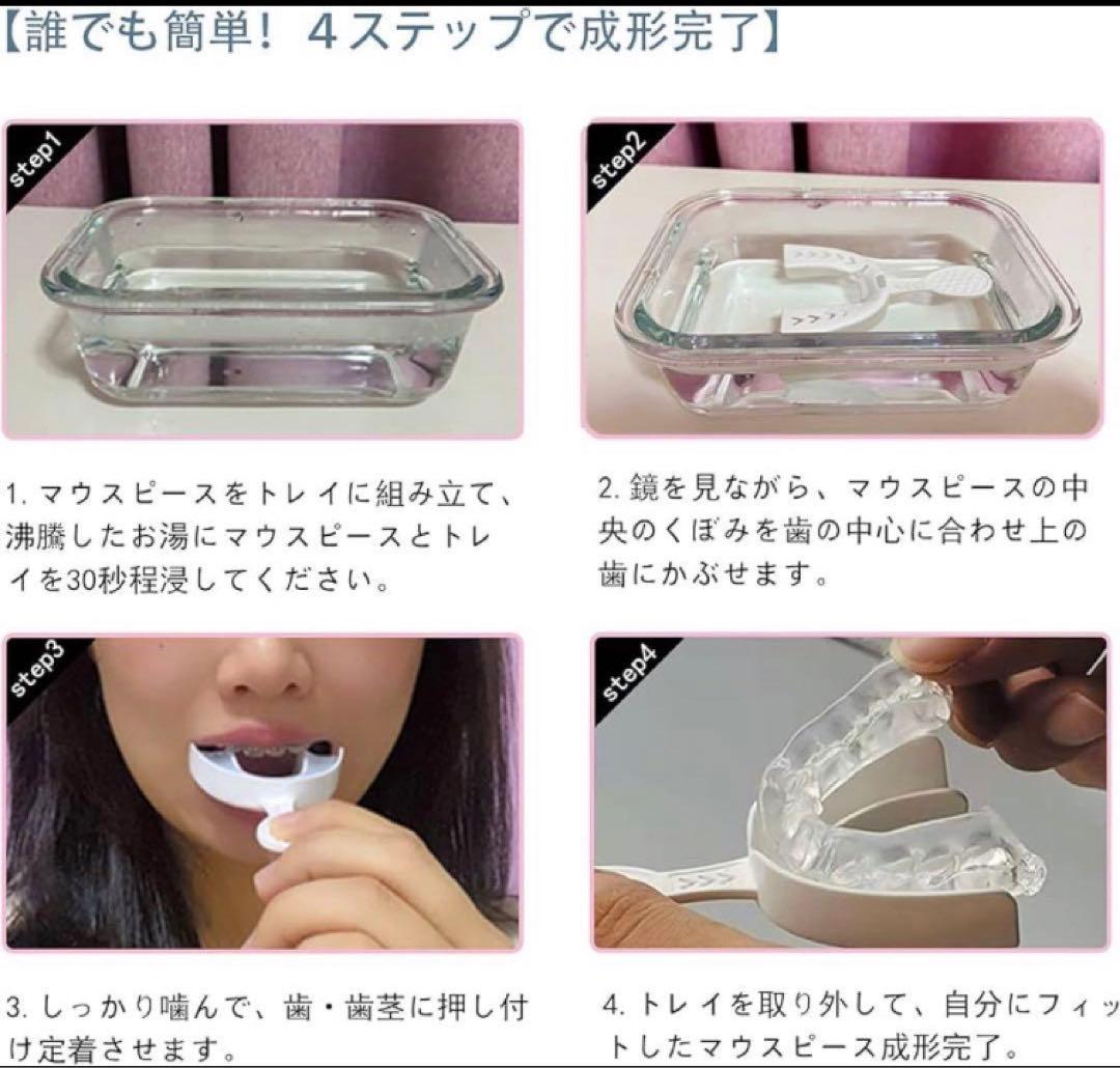 ❤️SALE❤️AoLiGei マウスピース歯ぎしり ワンタイムトレイ 取説付き2個