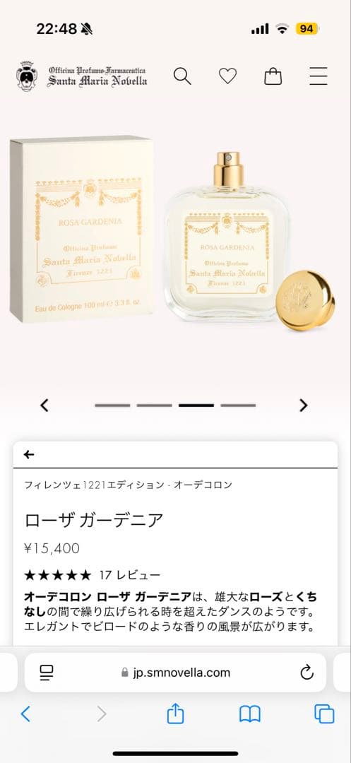 新品　未使用　香水 サンタ・マリア・ノヴェッラ　ローザ ガーデニア