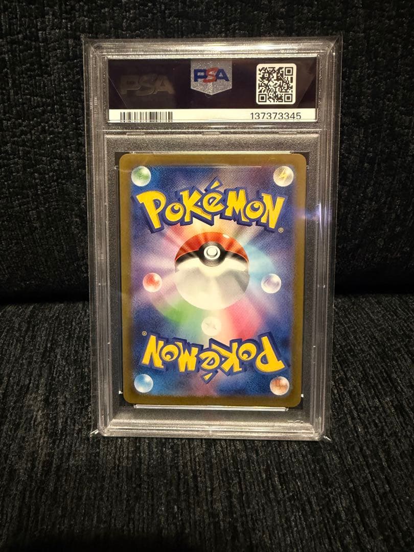 橋*也様 メガサーナイトex SAR PSA10