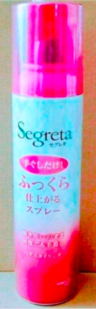 セグレタ