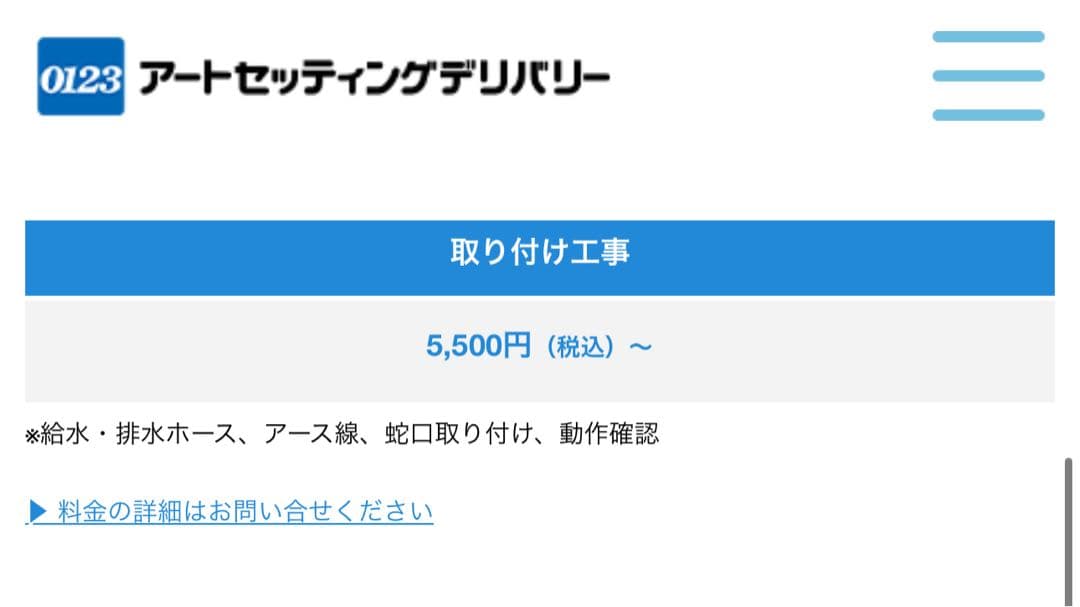 ∞送料込！設置対応◎2024年アイリス6kg 全自動洗濯機 NT60L1WH