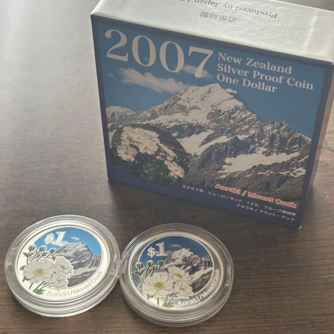 2007年 ニュージーランド 銀製プルーフ 2枚セット