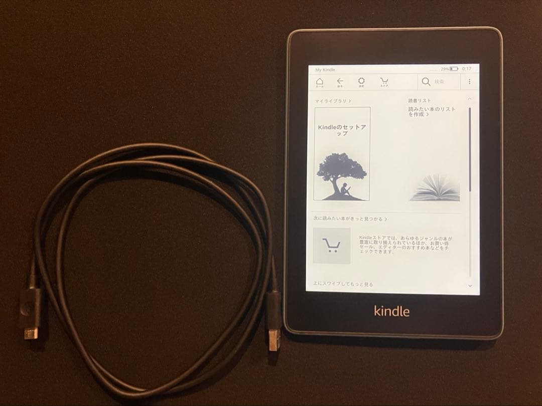 Kindle Paperwhite (第10世代) トワイライトブルー