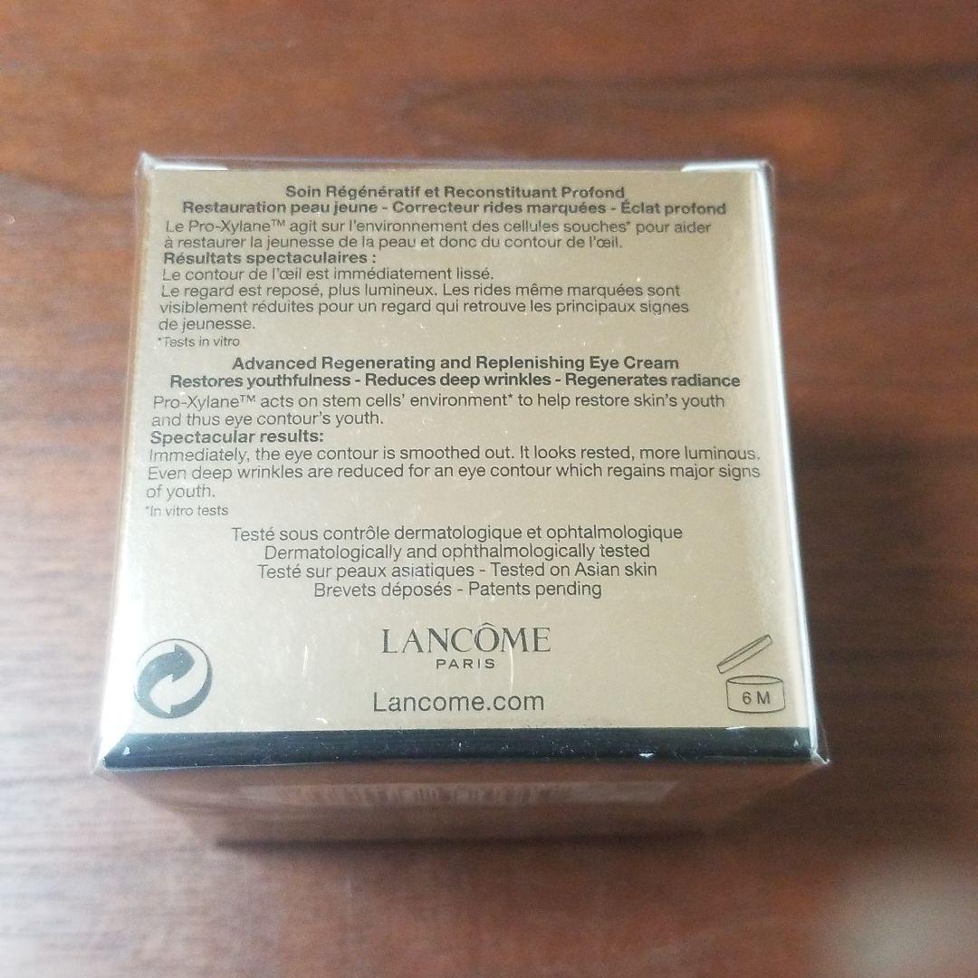 ランコム アプソリュ プレシャスセル  20ml