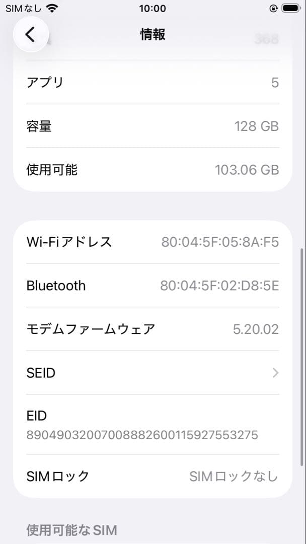 Apple iPhone SE3 128GB ホワイト