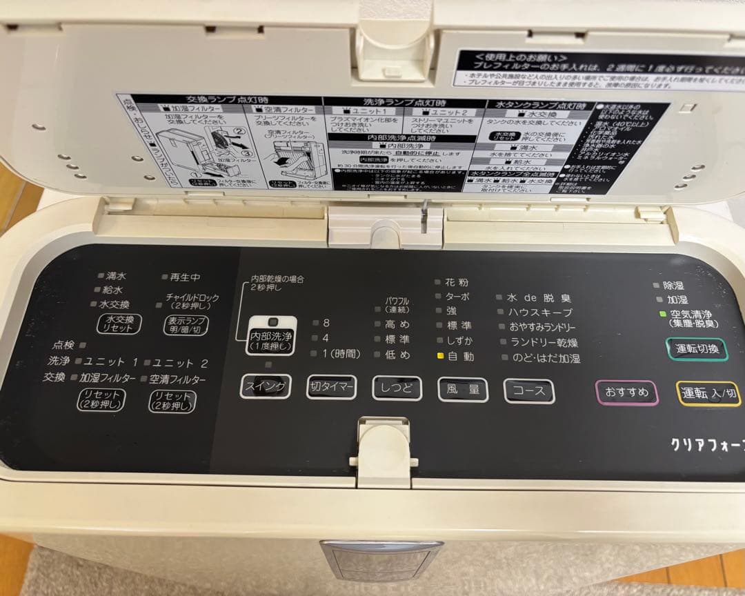 ダイキン クリアフォース 除加湿空気清浄機 ACZ65M-W