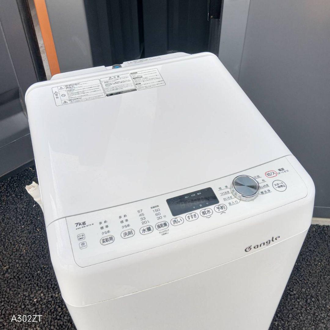 B25H3 安心保証付　レトロデザイン洗濯機　大容量7㌔