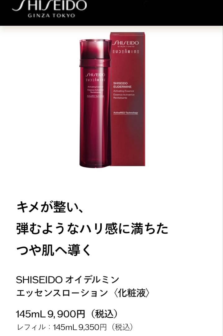 新品未開！アルティミューン　パワライジングセラム本体現品&オイデルミン本体現品