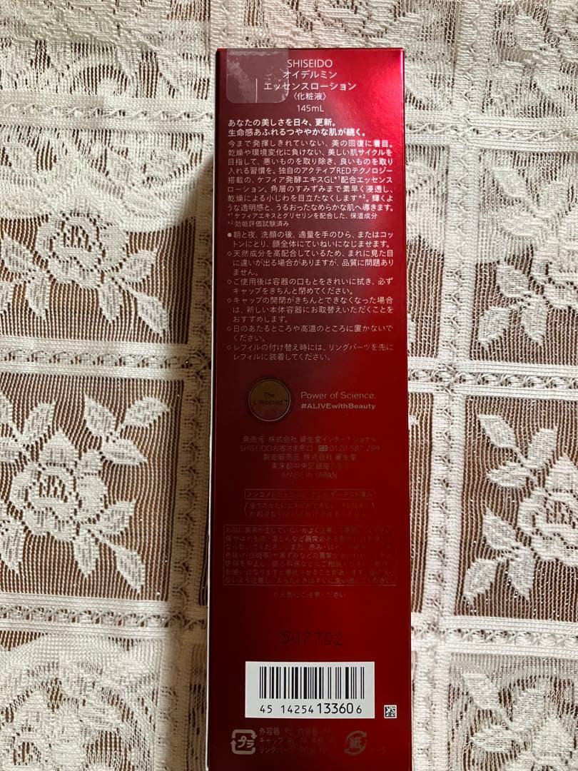 新品未開！アルティミューン　パワライジングセラム本体現品&オイデルミン本体現品