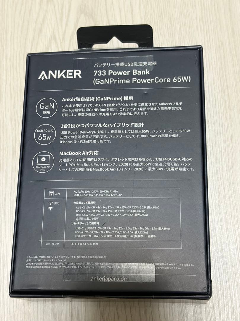 スマホアクセサリー Anker 733 Power Bank GaNPrime 65W