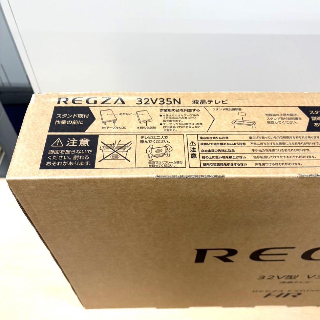 新品未開封 東芝 32型 液晶テレビ 32V35N REGZA 2025年製