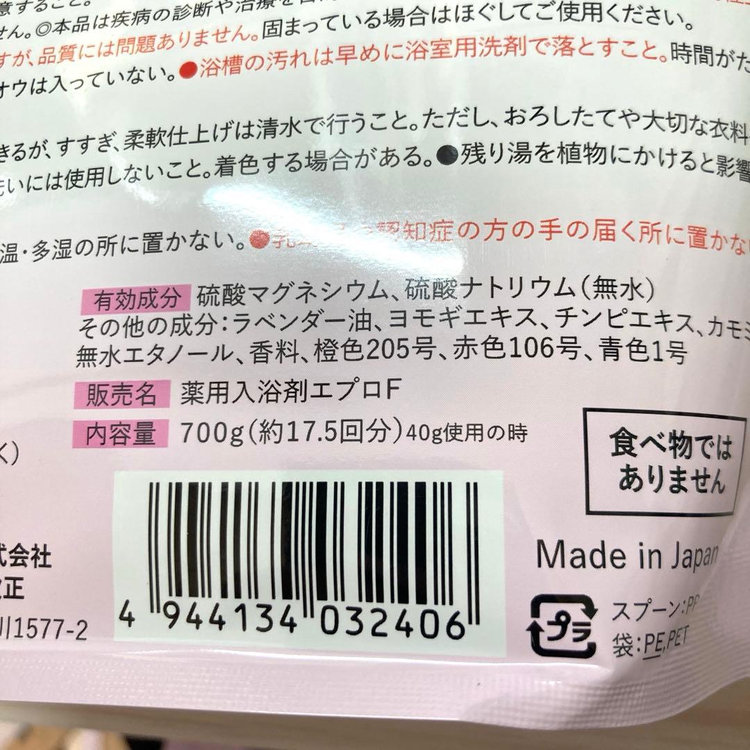 薬用入浴剤 エプロ メディカルスパ フルール&ローズティーの香り ４袋
