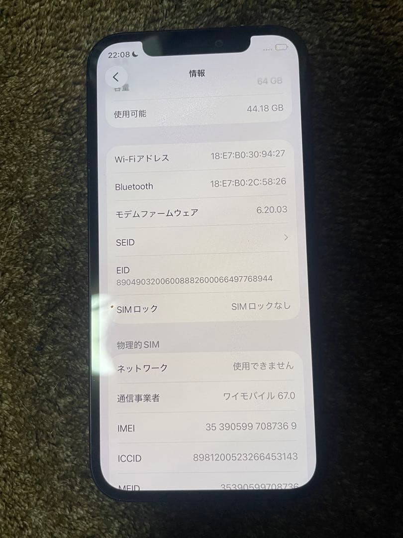 iPhone12 ネイビー本体のみ【faceID故障】