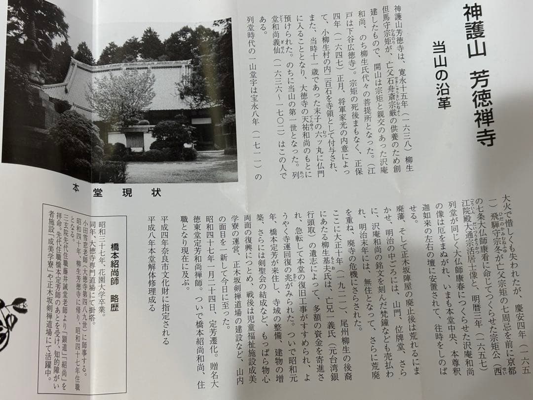 茶道具 画讃 桜川の図 春霞 橋本紹尚師・上村久志 画 桜 軸 共箱