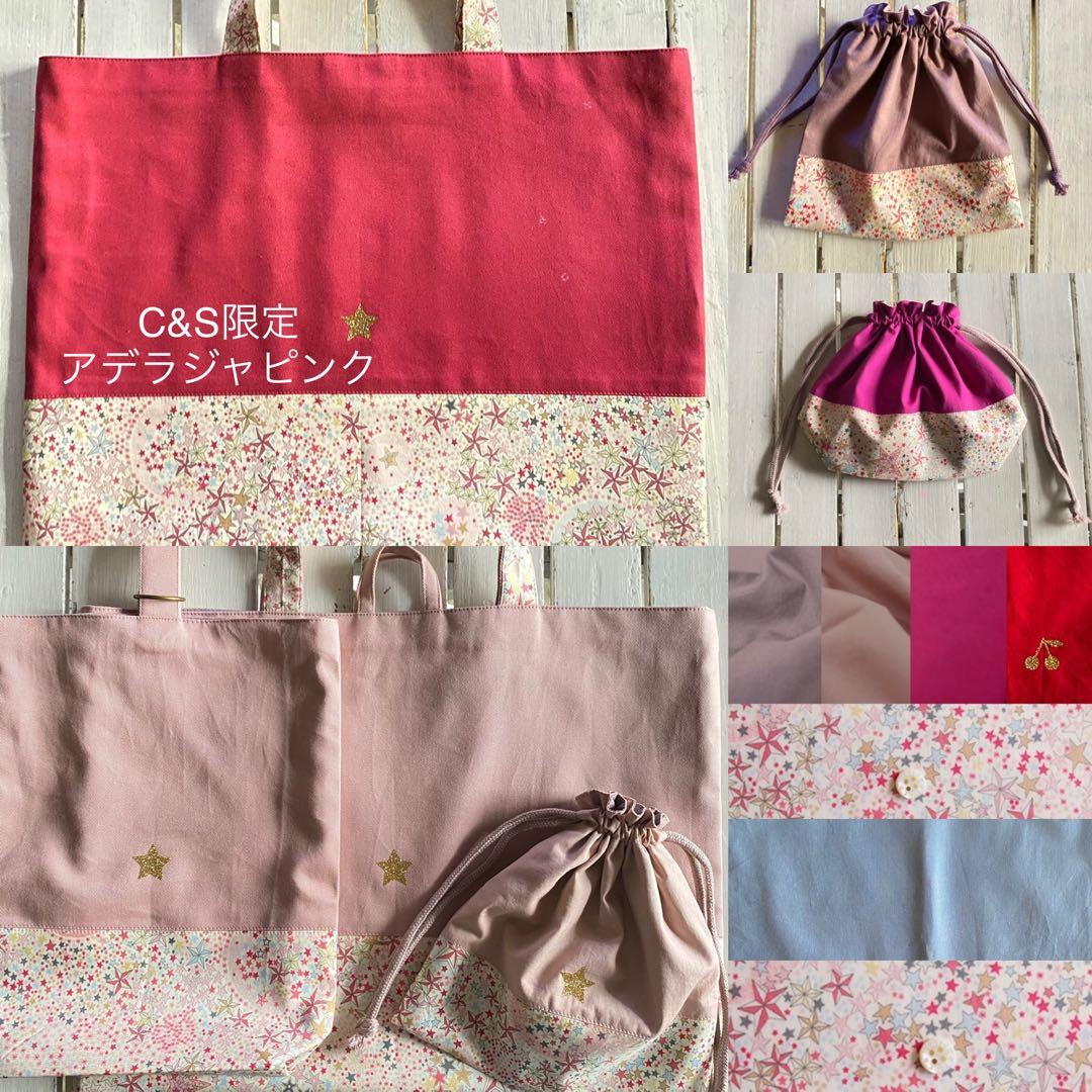 mosumosu様⭐︎リバティプリント使用×さくらんぼワッペンレッスンバッグ他