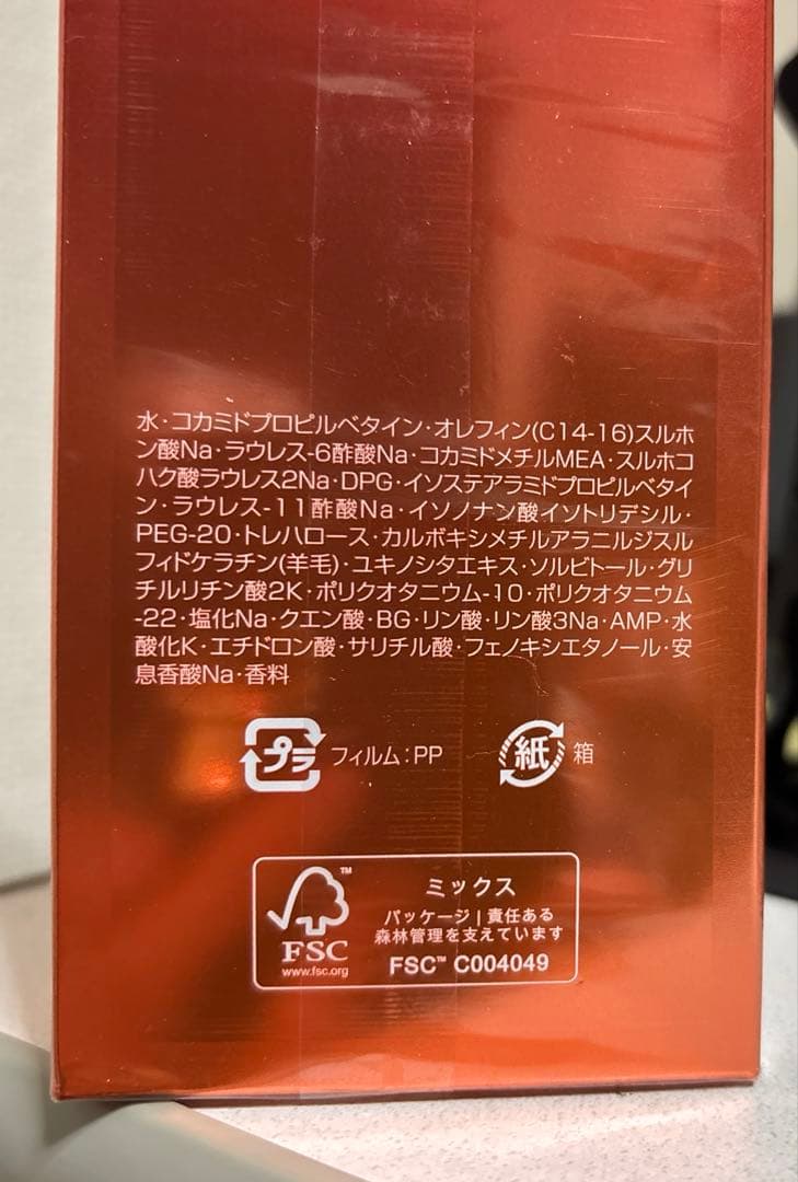 お値引き中オージュアアルティールシャンプー500ml