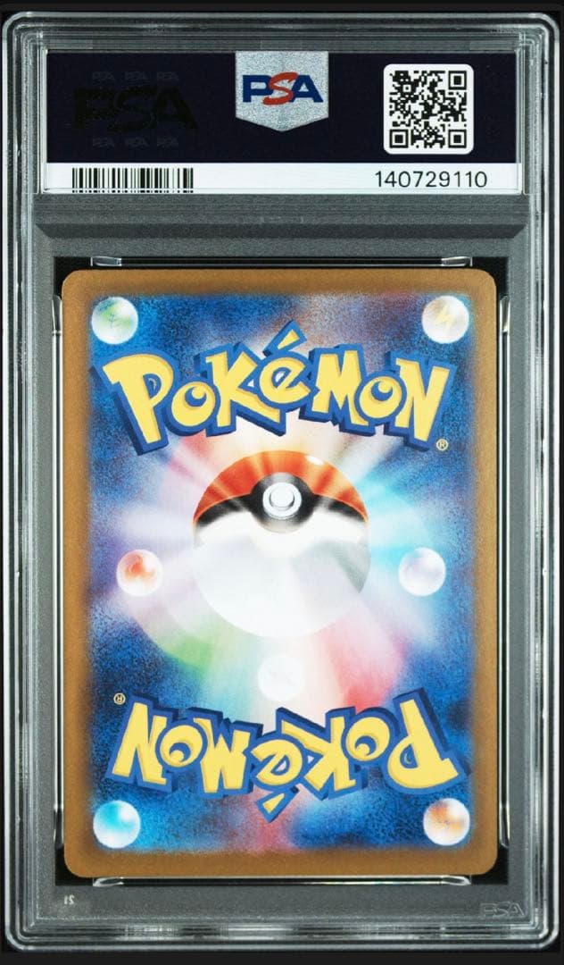 テラパゴスex SAR 【PSA10】ソウブレイズ ex SAR【PSA9】