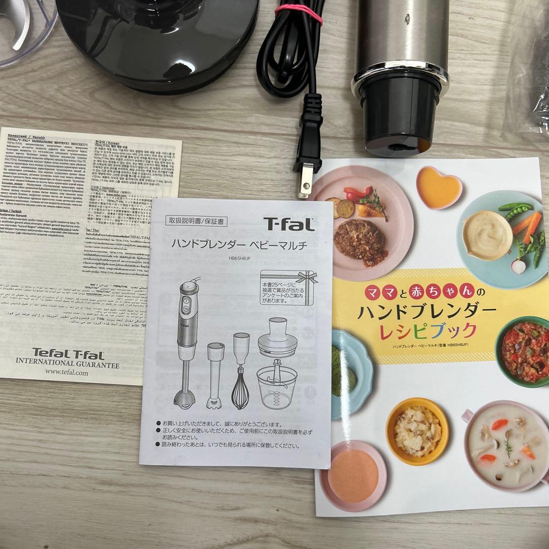 T-fal ティファール ミキサー Hand Blender ベビー