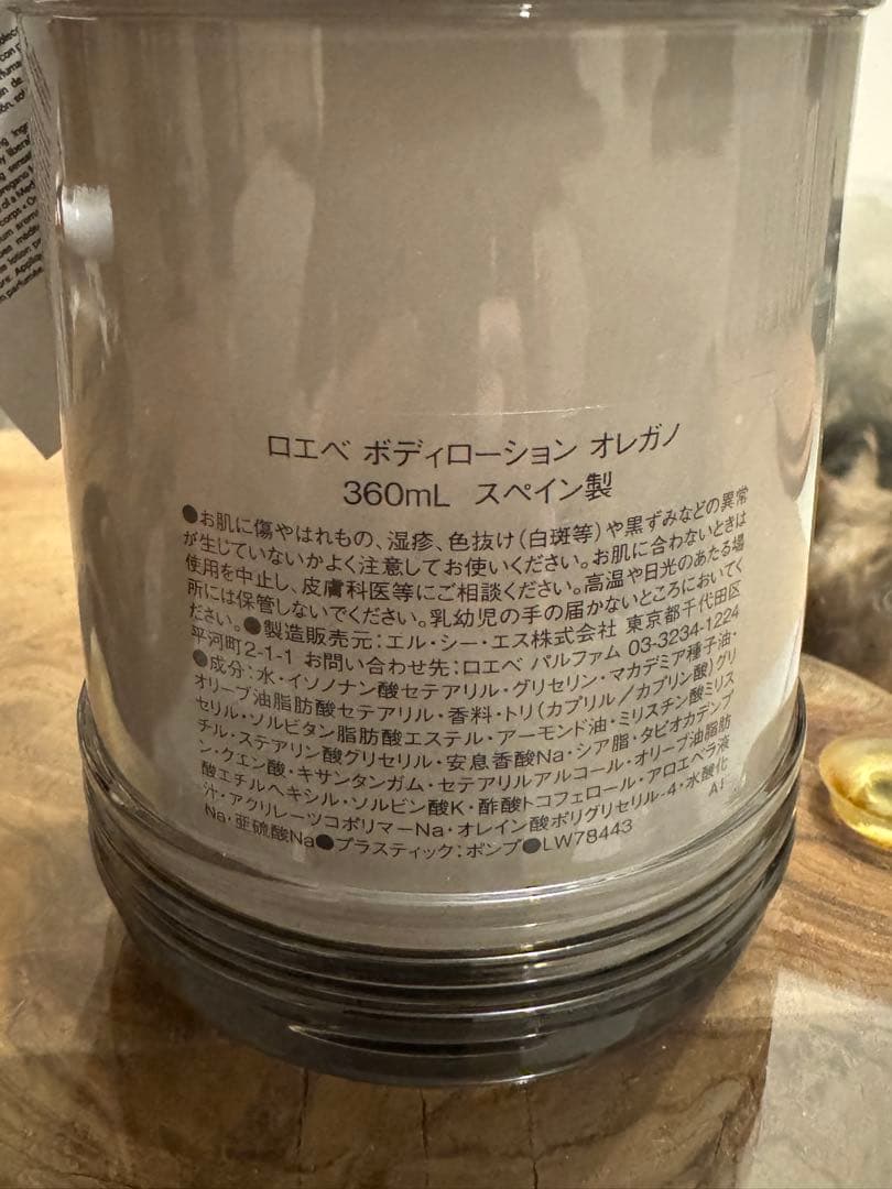 ボディローション LOEWE Oregano Body Lotion 360ml