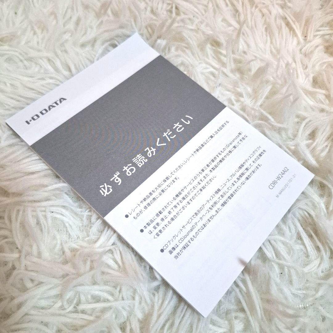 【美品】I-O DATA CDレコ WiーFi接続モデル