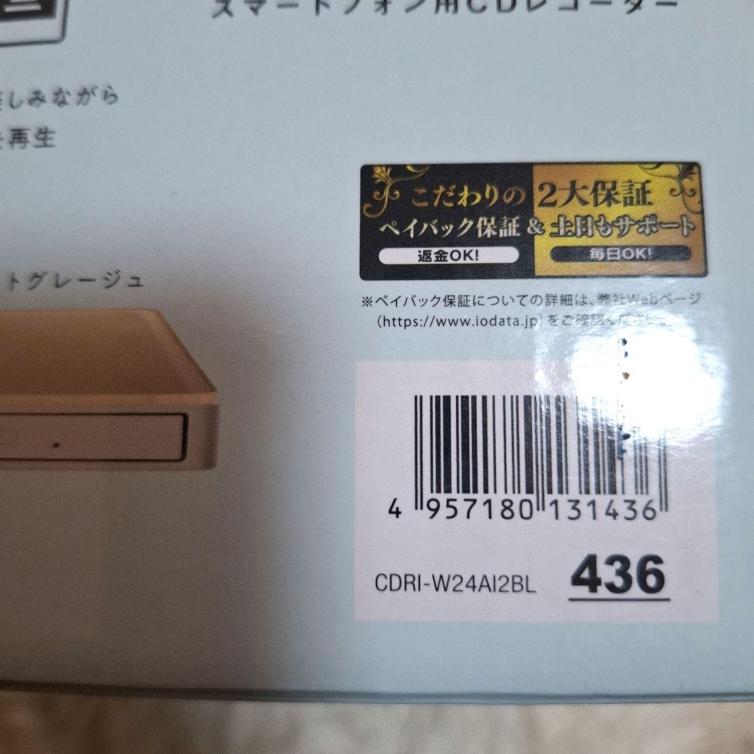 【美品】I-O DATA CDレコ WiーFi接続モデル