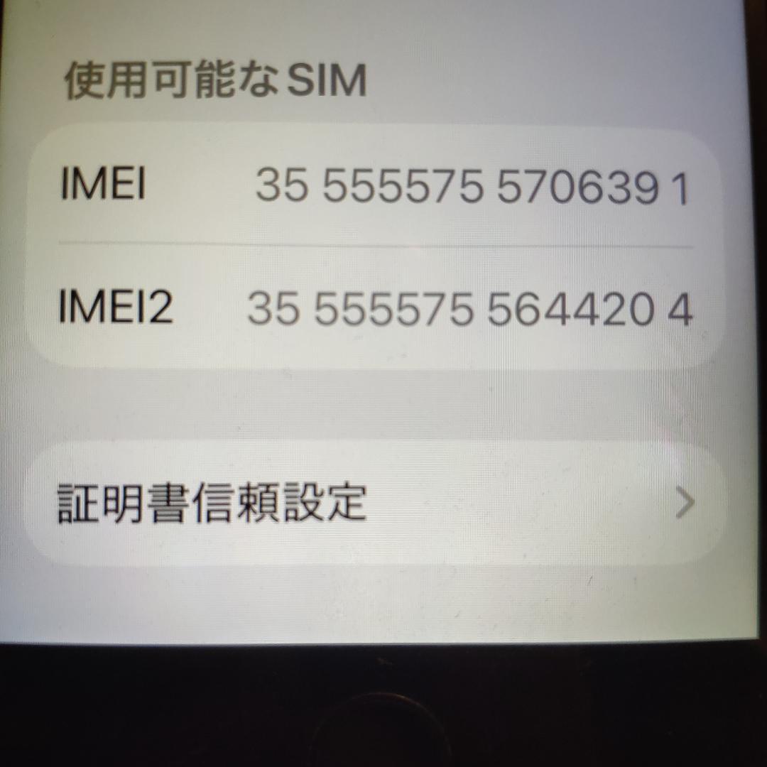 iPhone SE 2 第2世代 64GB SIMフリー バッテリー 100%