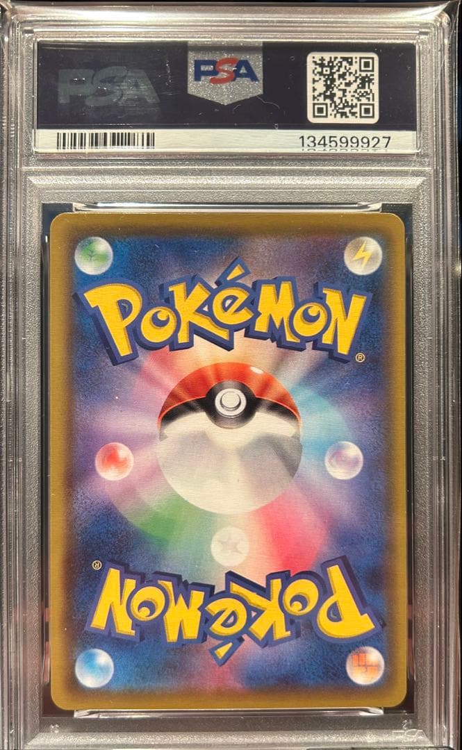 PSA10 そらをとぶピカチュウV 023 FLYING PIKACHU V