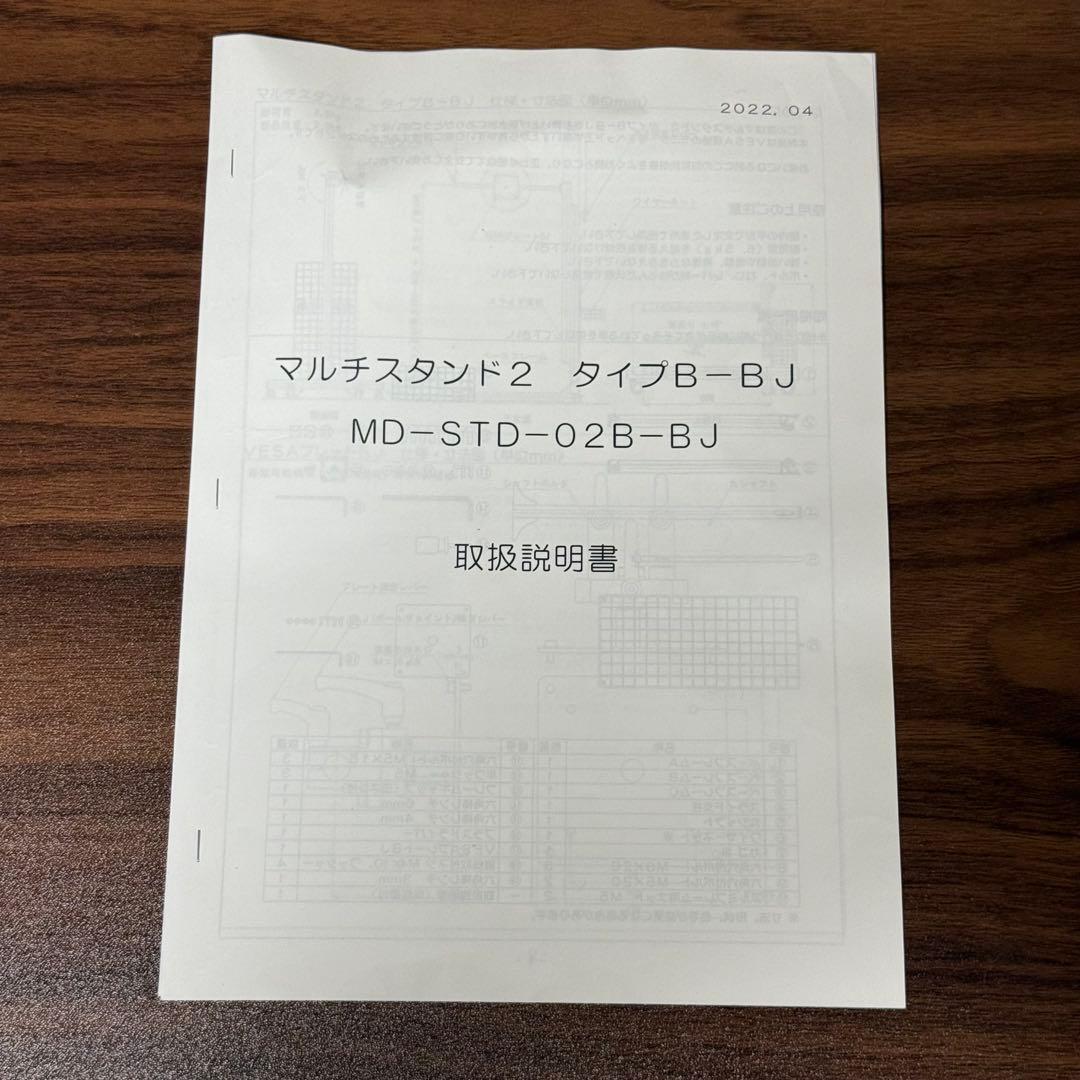 MyTobii I-16視線入力 意思伝達装置 本体 スタンドEyeコール 中古