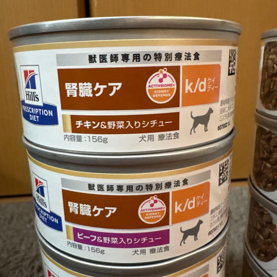 ヒルズ　腎臓ケア　ビーフ