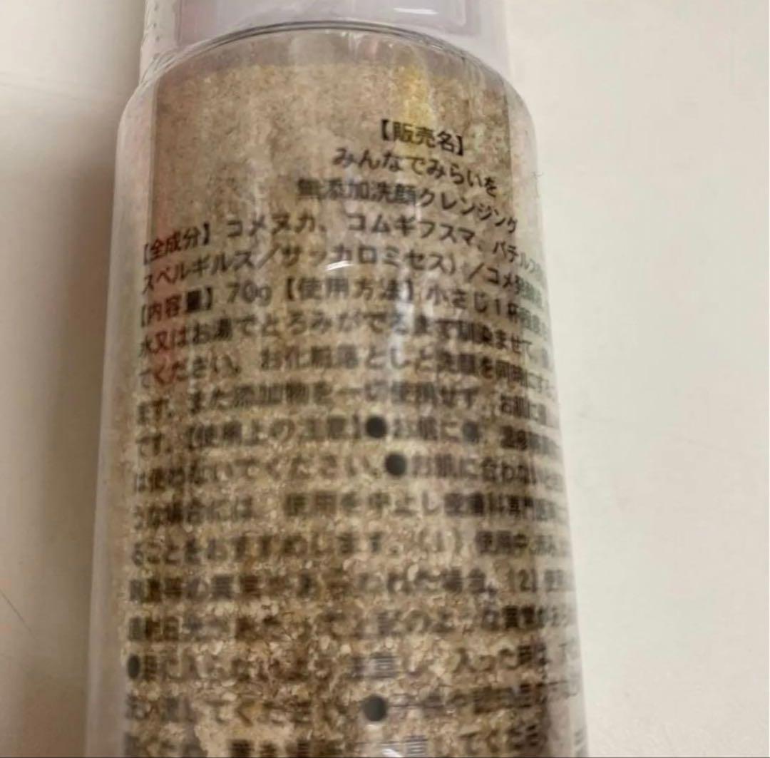 みんなでみらいを米ぬか酵素洗顔クレンジング 70g 本体 x5