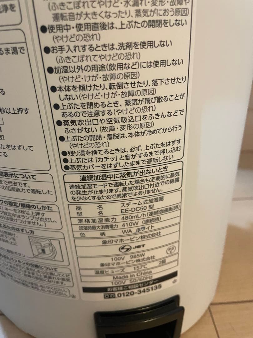 象印　ZOJIRUSHI　EE-DC50-WA　加湿器　2022年製