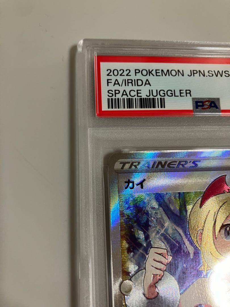 カイ SR PSA10