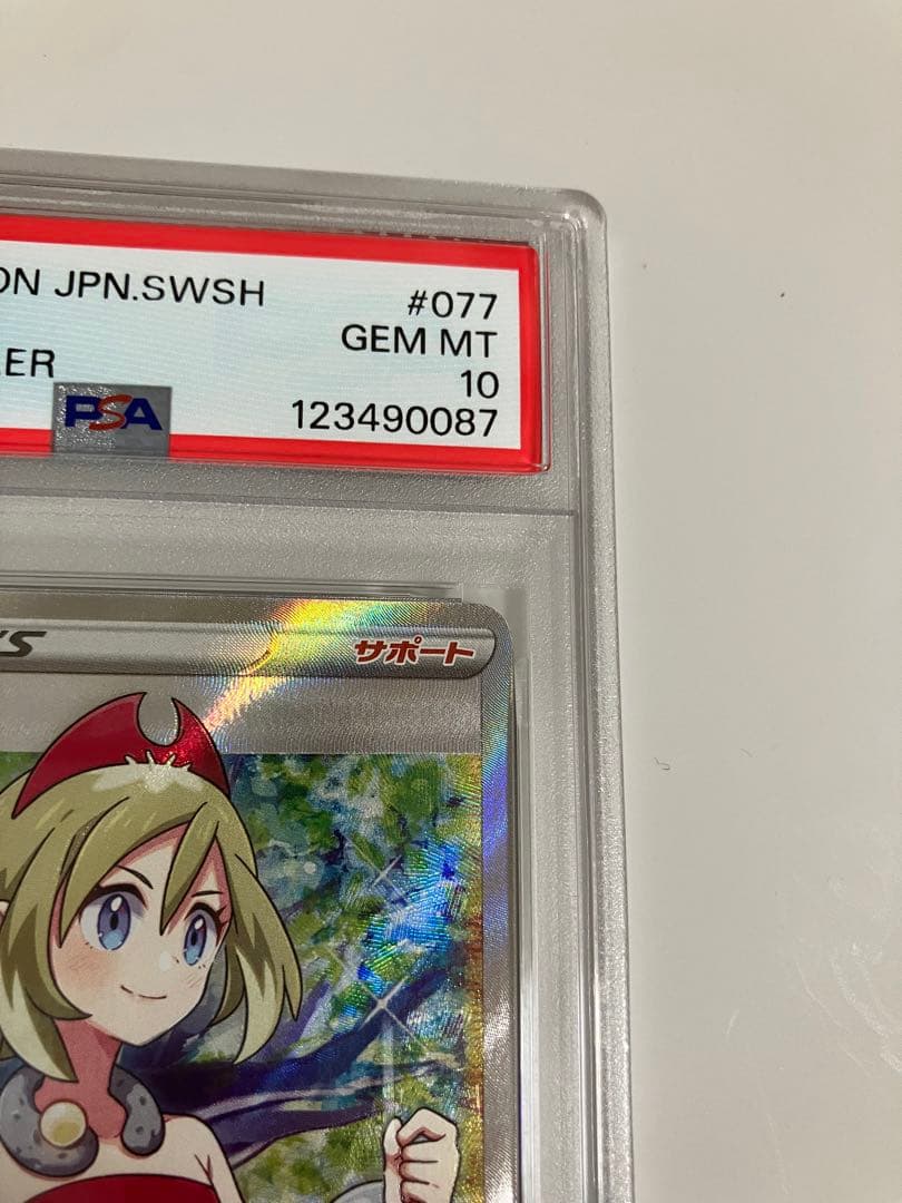 カイ SR PSA10